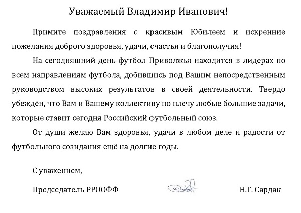 афанасьеву 75 сард.jpg